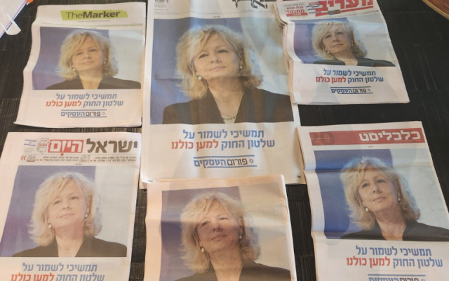 De fausses Unes de Haaretz, et Israel Hayom entre autres, appelant la procureure générale Gali Baharav-Miara à "préserver l'État de droit en notre nom à tous", le 20 novembre 2024. (Crédit : Capture d’écran X ; utilisée conformément à l'article 27a de la loi sur les droits d'auteur) De fausses Unes de Haaretz, et Israel Hayom entre autres, appelant la procureure générale Gali Baharav-Miara à "préserver l'État de droit en notre nom à tous", le 20 novembre 2024. (Crédit : Capture d’écran X ; utilisée conformément à l'article 27a de la loi sur les droits d'auteur)