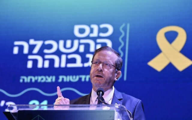 Le président Isaac Herzog s'exprimant lors d'une conférence sur l'enseignement supérieur, à Herzliya, le 21 novembre 2024. (Crédit : Kobi Gideon/GPO) Le président Isaac Herzog s'exprimant lors d'une conférence sur l'enseignement supérieur, à Herzliya, le 21 novembre 2024. (Crédit : Kobi Gideon/GPO)