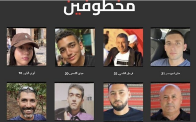 Capture d’écran  de machtoffin.com, une page web en arabe lancée par Israël qui permet aux habitants de Gaza de fournir des informations sur les otages. (Crédit : Autorisation)