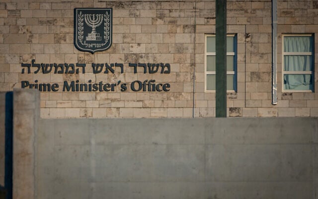La façade du bureau du Premier ministre, à Jérusalem, le 7 novembre 2024. (Crédit : Chaïm Goldberg/Flash90) La façade du bureau du Premier ministre, à Jérusalem, le 7 novembre 2024. (Crédit : Chaïm Goldberg/Flash90)