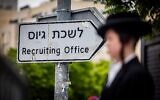 Un homme ultra-orthodoxe, devant un panneau indiquant un bureau de recrutement de l’armée israélienne lors d'une manifestation contre la conscription des Haredim, à Jérusalem, le 1ᵉʳ mai 2024. (Crédit : Yonatan Sindel/Flash90)