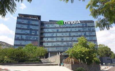 Un bâtiment de Nvidia en Israël. (Crédit : Nvidia)