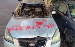 Une voiture qui aurait été incendiée par Alexander Granovsky, un civil recruté par des  "éléments étrangers". Le graffiti sur la voiture dit "Les enfants de Ruhollah", sur cette photo diffusée le 30 décembre 2024. (Crédit : Police israélienne).