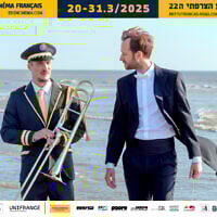 Affiche du Festival du Cinéma Français, du 20 au 31 mars 2024, en Israël. (Crédit : Institut français d'Israël)
