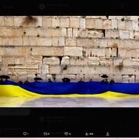 Un drapeau ukrainien immense déployé au mur Occidental au 3e anniversaire de l'invasion russe, le 24 février 2025. (Capture d'écran/X)