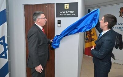 Le ministre des Affaires étrangères Gideon Saar (à gauche), accompagné du Vice-premier ministre et ministre des Affaires étrangères moldave Mihai Popsoi, inaugure la toute première ambassade d'Israël en Moldavie, à Chisinau, le 4 février 2025. (Shlomi Amsalem/GPO)