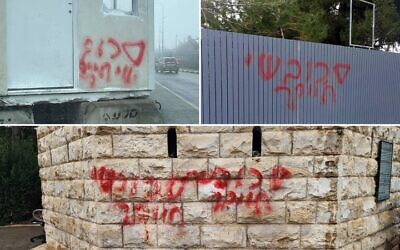 Des graffitis peints sur les murs de l'implantation de Gush Etzion, en Cisjordanie, qui, selon la police, véhiculent des messages "menaçants" pour les Israéliens, le 17 février 2025. (Crédit : Police israélienne)