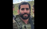 Maj. Oriel Bibi (Crédit : Tsahal)