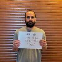 Yarden Bibas, ex-otage, tient une pancarte sur laquelle on peut lire « David et Ariel Cunio peuvent encore être sauvés ! », sur une photo publiée sur Facebook le 12 mars 2025. (Autorisation)