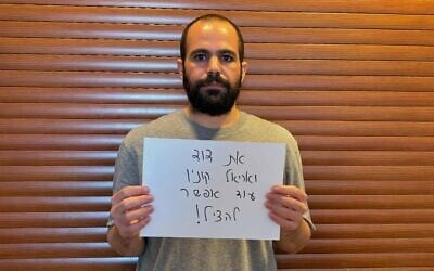 Yarden Bibas, ex-otage, tient une pancarte sur laquelle on peut lire « David et Ariel Cunio peuvent encore être sauvés ! », sur une photo publiée sur Facebook le 12 mars 2025. (Autorisation)