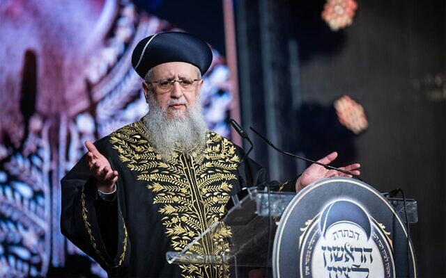 Le nouveau Grand Rabbin séfarade d'Israël, David Yosef, lors de sa cérémonie de prise de fonction, à Jérusalem, le 11 décembre 2024. (Crédit : Chaïm Goldberg/Flash90)