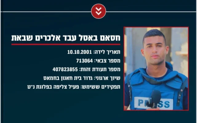 Le journaliste d'Al Jazeera Hossam Shabat, qui était également un tireur d'élite du Hamas. Shabat a été tué lors d'une frappe de l'armée israélienne le 24 mars 2025. (Crédit : Armée israélienne) Le journaliste d'Al Jazeera Hossam Shabat, qui était également un tireur d'élite du Hamas. Shabat a été tué lors d'une frappe de l'armée israélienne le 24 mars 2025. (Crédit : Armée israélienne)