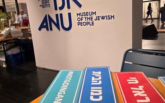 Au musée du peuple juif de Tel Aviv, Anu, en février 2025. (Autorisation)