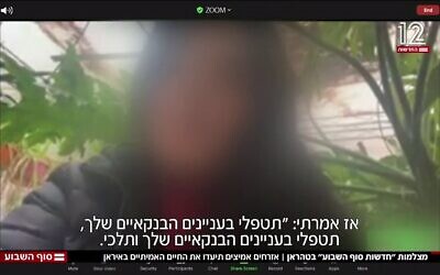 Illustration : Une femme bahaïe en Iran interviewée par la chaîne d'information israélienne N12. (Crédit : Capture d'écran/Chaîne N12 ; utilisée conformément à l'article 27a de la loi sur le droit d'auteur)