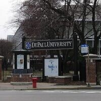 Campus Lincoln Park de l'université DePaul (Crédit : Kmf164, Wikimedia Commons)