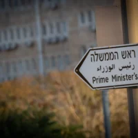 Un panneau indiquant le bureau du Premier ministre à Jérusalem, le 7 novembre 2024. (Crédit : Chaim Goldberg/Flash90)