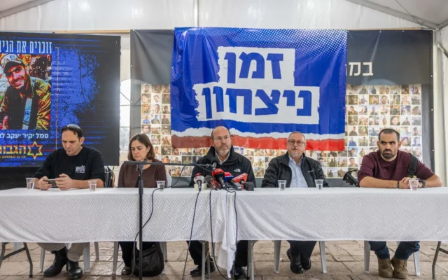 Des membres du forum Gvura , des familles ayant perdu un proche et des activistes lors d'une conférence de presse dénonçant un accord sur les otages avec le Hamas à Jérusalem, le 12 janvier 2025. (Crédit : Chaim Goldberg/Flash90)