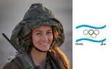 La défunte capitaine Eden Nimri, de l'armée israélienne, à côté d'un logo actualisé du Comité olympique israélien comportant son écriture manuscrite. (Crédit : Autorisation)