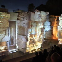 La nouvelle expérience audiovisuelle de Yad Vashem (Crédit : Yad Vashem)