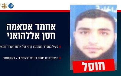 Graphique de l'armée israélienne daté du 25 mai 2025 annonçant la mort à Gaza du commando de la marine du Hamas Ahmad Osama Hassan Al-Lahouni, qui avait participé au pogrom du 7 octobre 2023. (Crédit : Armée israélienne)