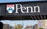 Lodo de l'Université de Pennsylvanie (UPenn), à Philadelphie, le 15 mai 2019. (Crédit : Matt Rourke/AP)