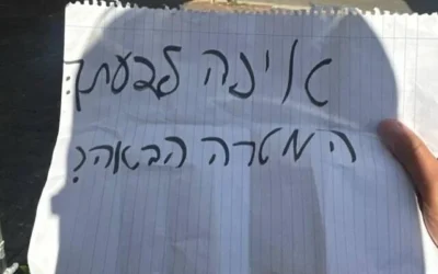 Mot écrit par un Israélien de 16 ans soupçonné d'avoir travaillé pour des espions iraniens, sur lequel on peut lire "Où est la prochaine cible", sur une photo publiée le 16 mai 2025. (Police israélienne et Shin Bet)