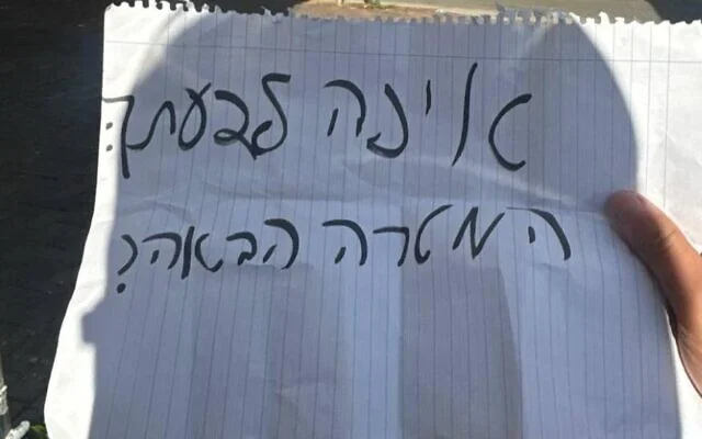 Mot écrit par un Israélien de 16 ans soupçonné d'avoir travaillé pour des espions iraniens, sur lequel on peut lire "Où est la prochaine cible", sur une photo publiée le 16 mai 2025. (Police israélienne et Shin Bet)