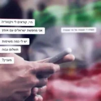 Échange fictif entre un agent iranien et une recrue israélienne, dans une vidéo de la police israélienne mettant en garde les civils contre les stratagèmes d'espionnage iraniens, publiée le 27 février 2025. (Capture d'écran/Police israélienne)