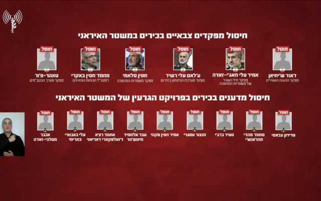 Illustration de l'armée israélienne montrant les hauts responsables militaires et nucléaires iraniens tués lors de la frappe israélienne contre l'Iran le 13 juin 2025. (Crédit : Armée israélienne) Illustration de l'armée israélienne montrant les hauts responsables militaires et nucléaires iraniens tués lors de la frappe israélienne contre l'Iran le 13 juin 2025. (Crédit : Armée israélienne)