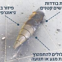 Une image du Commandement du Front intérieur montre une bombe provenant d'un missile à sous-munitions iranien, demandant à la population de ne pas s'en approcher, le 19 juin 2025 (Tsahal)