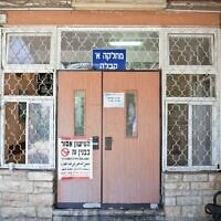 Une entrée de l'hôpital psychiatrique Kfar Shaul, de Jérusalem, le 31 juillet 2012. (Crédit : Noam Moskowitz/Flash90)