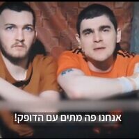 Les otages Bar Kupershtein (à gauche) et Maxim Herkin (à droite) apparaissant dans une vidéo de propagande du Hamas diffusée par le groupe terroriste palestinien en avril 2025 et dont la publication a été autorisée par leurs familles le 3 juillet 2025. (Crédit : Capture d'écran)
