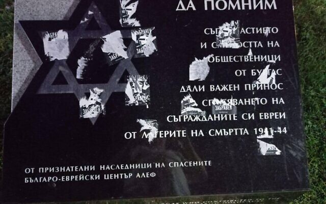 Le Monument aux Sauveurs des Juifs de Burgas, recouvert d'autocollants, le 8 août 2025. (Crédit : Alef)