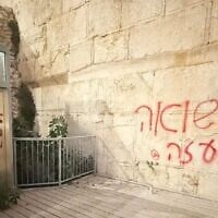 Des tags « Il y a une Shoah à Gaza » peint à la bombe sur le Mur occidental à Jérusalem le 11 août 2025. (utilisé conformément à la clause 27a de la loi sur le droit d'auteur)