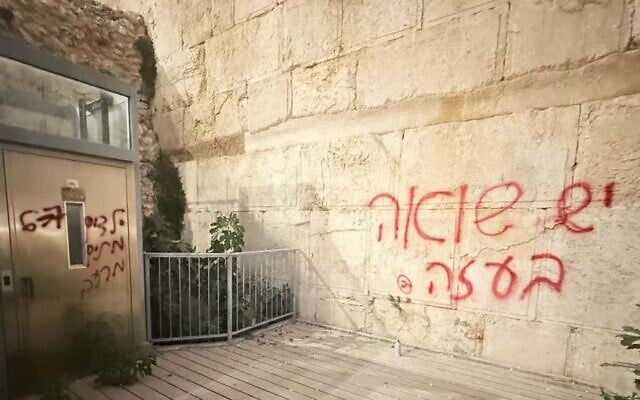 Des tags « Il y a une Shoah à Gaza » peint à la bombe sur le Mur occidental à Jérusalem le 11 août 2025. (utilisé conformément à la clause 27a de la loi sur le droit d'auteur)