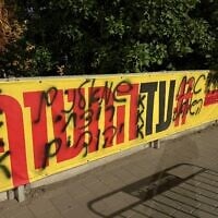 Une banderole des familles d'otages vandalisée sur le pont Hayarkon à Tel Aviv, le 12 aout 2025. (Crédit : capture d'écran/X ; utilisée conformément à la clause 27a de la loi sur le droit d'auteur)