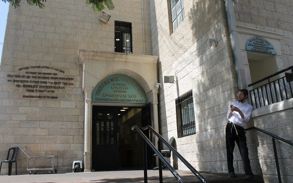 Un étudiant devant la yeshiva Mir à Jérusalem, le 6 août 2025. (Crédit : Sam Sokol/Times of Israel) Un étudiant devant la yeshiva Mir à Jérusalem, le 6 août 2025. (Crédit : Sam Sokol/Times of Israel)