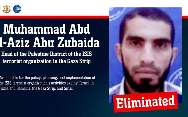 Graphique de l'armée israélienne sur Muhammad Abd al-Aziz Abu Zubaida. (Crédit : Armée israélienne)