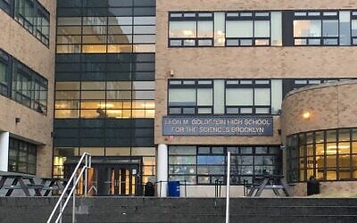 La Leon M. Goldstein High School for the Sciences, à New York. (Crédit : Wikimedia Commons)