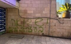 Graffiti "Il y a un Holocauste à Gaza" peint à la bombe sur la Grande Synagogue de Jérusalem le 11 août 2025. (Crédit : Police israélienne)