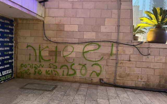 Graffiti "Il y a un Holocauste à Gaza" peint à la bombe sur la Grande Synagogue de Jérusalem le 11 août 2025. (Crédit : Police israélienne)