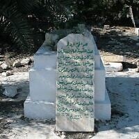 La tombe d'Ezzedine al-Qassam, près de Haïfa. (Crédit : CC-BY-SA Tiamut/Wikimedia Commons)