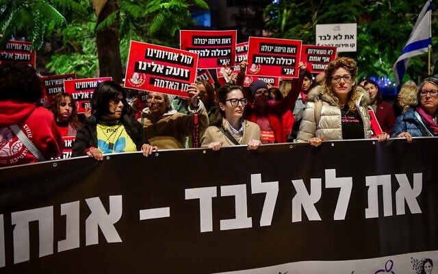 Illustration : Une marche de protestation dans le cadre de la Journée internationale pour l'élimination de la violence contre les femmes à Tel Aviv, le 25 novembre 2022. La banderole, partiellement visible, indique : « Vous n'êtes pas seules — Nous sommes avec vous » (Crédit Avshalom Sassoni/Flash90).