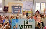 Le président du Conseil régional de Samarie, Yossi Dagan (au centre), célébrant l'ouverture d'une nouvelle école maternelle, dans l’implantation de Homesh, en Cisjordanie, le 1ᵉʳ septembre 2025. (Crédit : Roï Hadi)