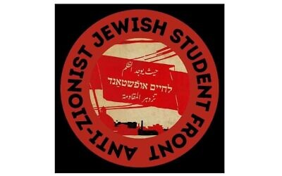 Le logo de l'Anti-Zionist Jewish Student Front. (Crédit : JTA) Le logo de l'Anti-Zionist Jewish Student Front. (Crédit : JTA)