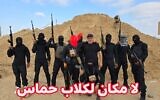 Hossam al-Astal (au centre) est photographié entouré de membres armés de son groupe « Strike Force Against Terror » (Force d'intervention contre le terrorisme) sur une photo non datée prise dans la bande de Gaza. (Crédit : Hossam al-Astal/Facebook)