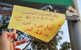 Une affiche pro-Hamas accrochée à Omer, une ville du sud d'Israël, le 24 septembre 2025. (Crédit : Police israélienne)