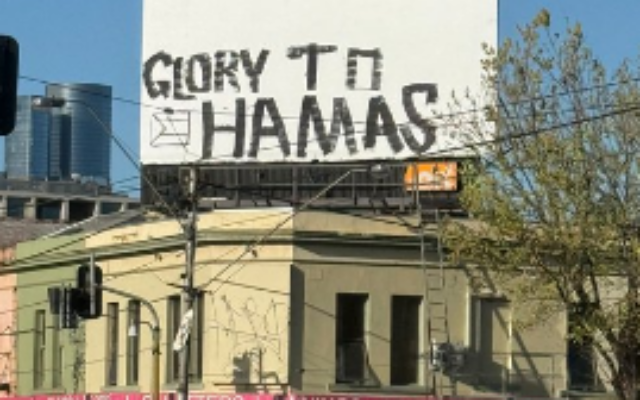 Un tag "Gloire au Hamas" sur un bâtiment de Melbourne, le jour du deuxième anniversaire du pogrom du 7 octobre 2023. (Capture d'écran : X) Un tag "Gloire au Hamas" sur un bâtiment de Melbourne, le jour du deuxième anniversaire du pogrom du 7 octobre 2023. (Capture d'écran : X)