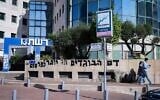 Des graffitis tagués pendant la nuit à l'extérieur des bureaux de la Treizième chaîne, à Tel Aviv, le 19 novembre 2025. (Crédit : Avshalom Sassoni/Flash90)