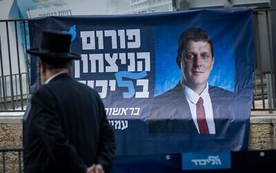 Une affiche électorale représentant Amit Halevi (Likud) à Jérusalem, le 25 novembre 2025. (Crédit : Yonatan Sindel/Flash90)